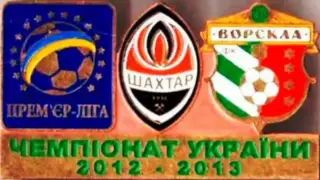 Футбол. Знак Шахтер Донецк - Ворскла Полтава 2012-2013