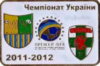 Футбол. Знак Металлист Харьков - Оболонь Киев 2011-2012