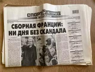 газета Спорт экспресс 2010 #134 (Киев, Украина)