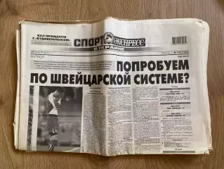 газета Спорт экспресс 2010 #135 (Киев, Украина)