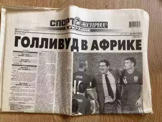 газета Спорт экспресс 2010 #137 (Киев, Украина)
