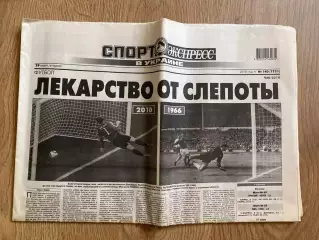 газета Спорт экспресс 2010 #140 (Киев, Украина)