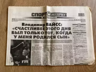 газета Спорт экспресс 2010 #138-139 (Киев, Украина)