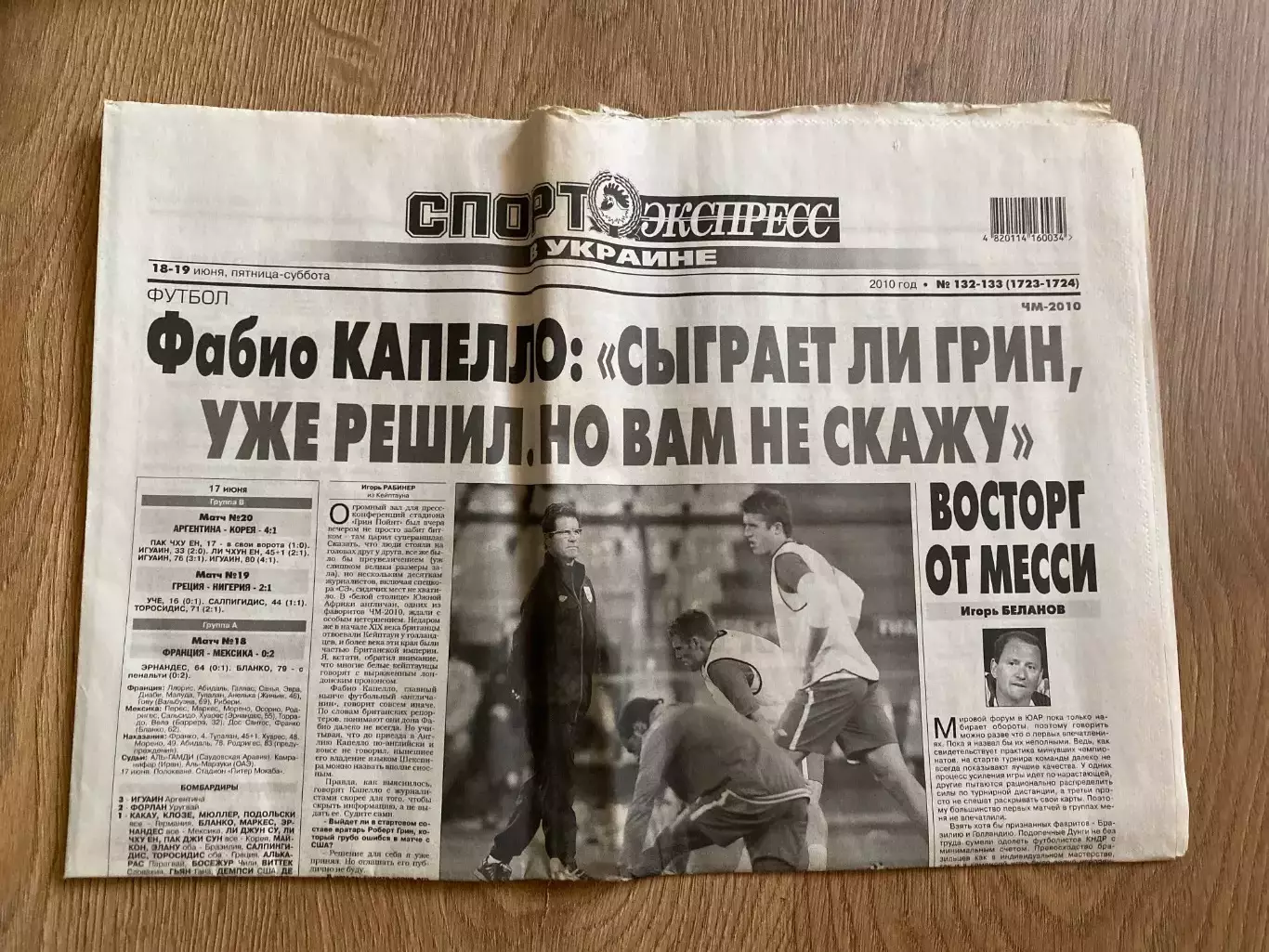 газета Спорт экспресс 2010 #132-133 (Киев, Украина)