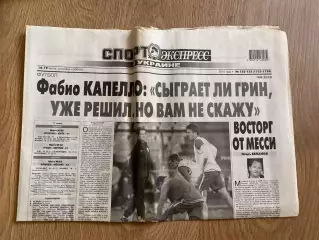 газета Спорт экспресс 2010 #132-133 (Киев, Украина)