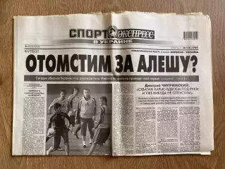 газета Спорт экспресс 2010 #118 (Киев, Украина)