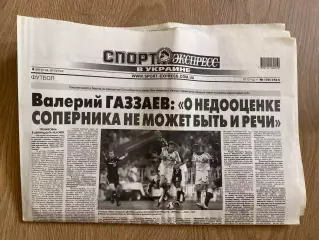 газета Спорт экспресс 2010 #170 (Киев, Украина)