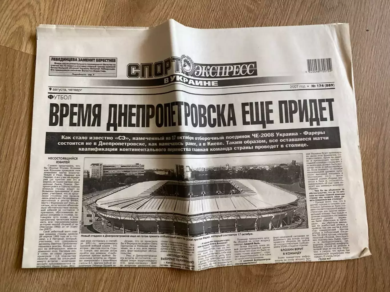 газета Спорт экспресс 2007 #174 (Киев, Украина)