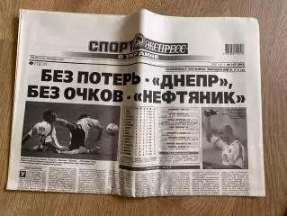 газета Спорт экспресс 2007 #177 (Киев, Украина)