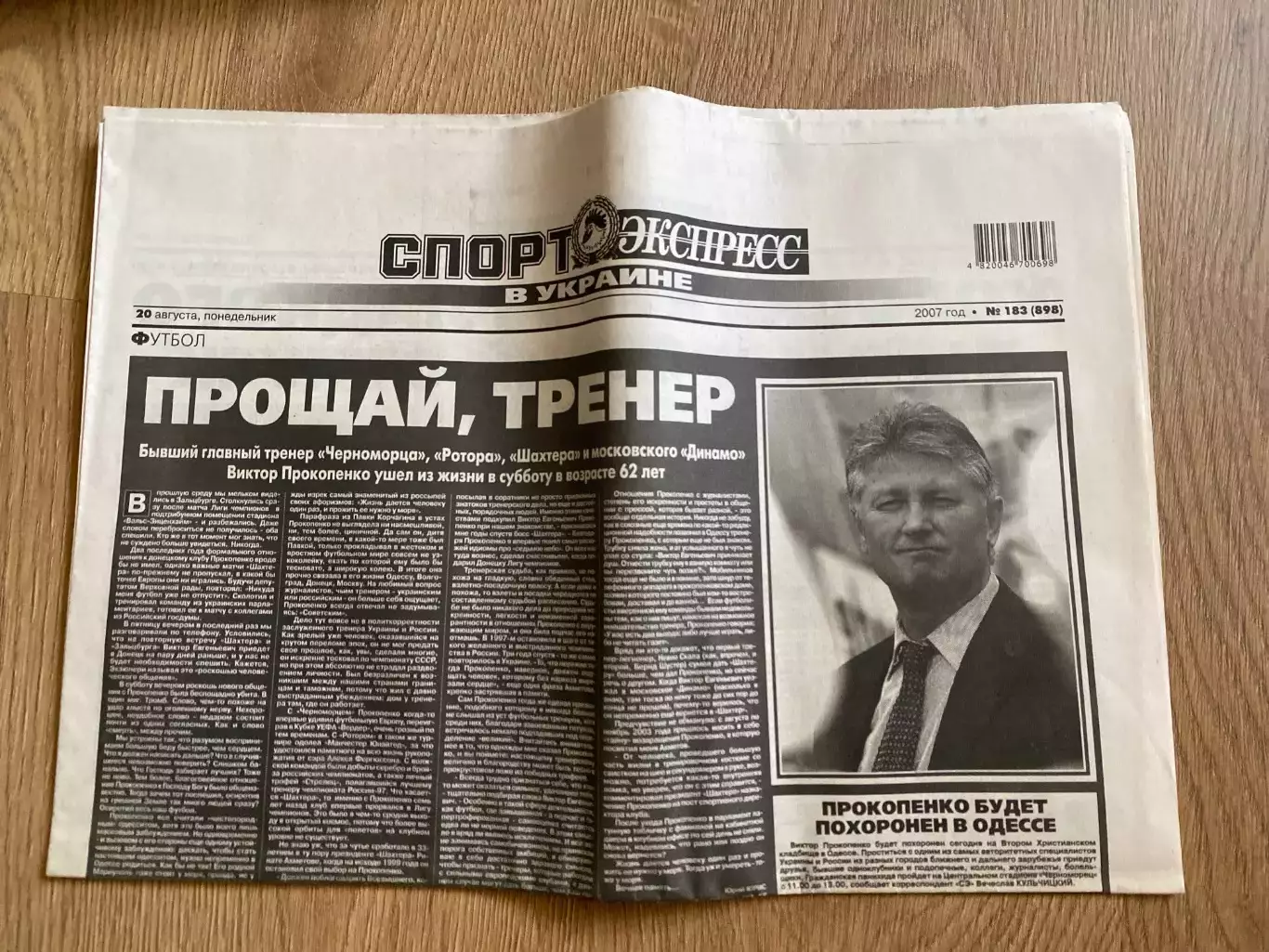 газета Спорт экспресс 2007 #183 (Киев, Украина)