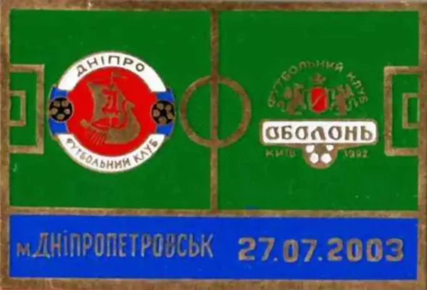 Футбол. Знак 2003-2004 Дніпро Дніпропетровськ - Оболонь Київ