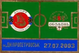 Футбол. Знак 2003-2004 Дніпро Дніпропетровськ - Оболонь Київ