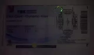 Футбол. Билет Гент Бельгия - Динамо Киев 2010-2011