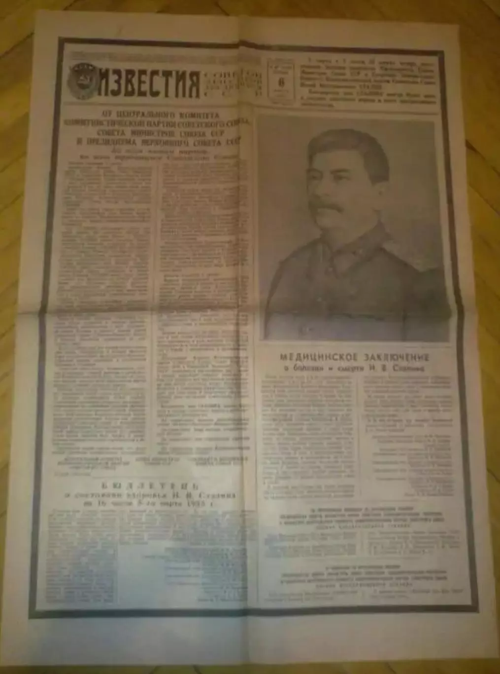 газета Известия (6 марта 1953)