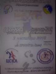 Гандбол. ЦСКА Киев - Энергетик Нетишин Хмельницкая обл 2016-2017