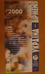 Украина - Армения 1998
