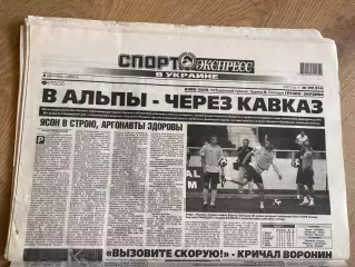 газета Спорт экспресс 2007 #199 (Киев, Украина)