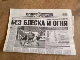 газета Спорт экспресс 2007 #242 (Киев, Украина)