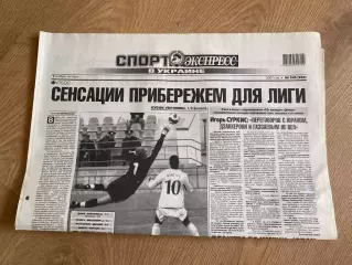 газета Спорт экспресс 2007 #245 (Киев, Украина)