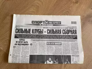 газета Спорт экспресс 2007 #257 (Киев, Украина)