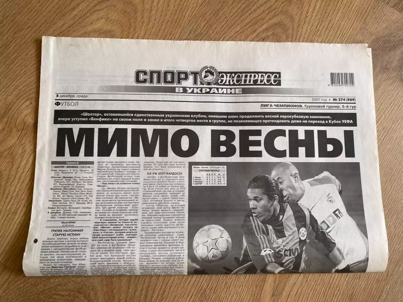 газета Спорт экспресс 2007 #274 (Киев, Украина)