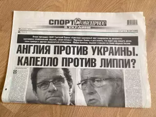 газета Спорт экспресс 2007 #287 (Киев, Украина)