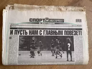 газета Спорт экспресс 2008 #2 (Киев, Украина)