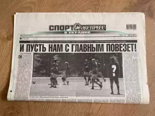 газета Спорт экспресс 2008 #2 (Киев, Украина)
