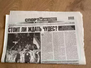 газета Спорт экспресс 2008 #3 (Киев, Украина)