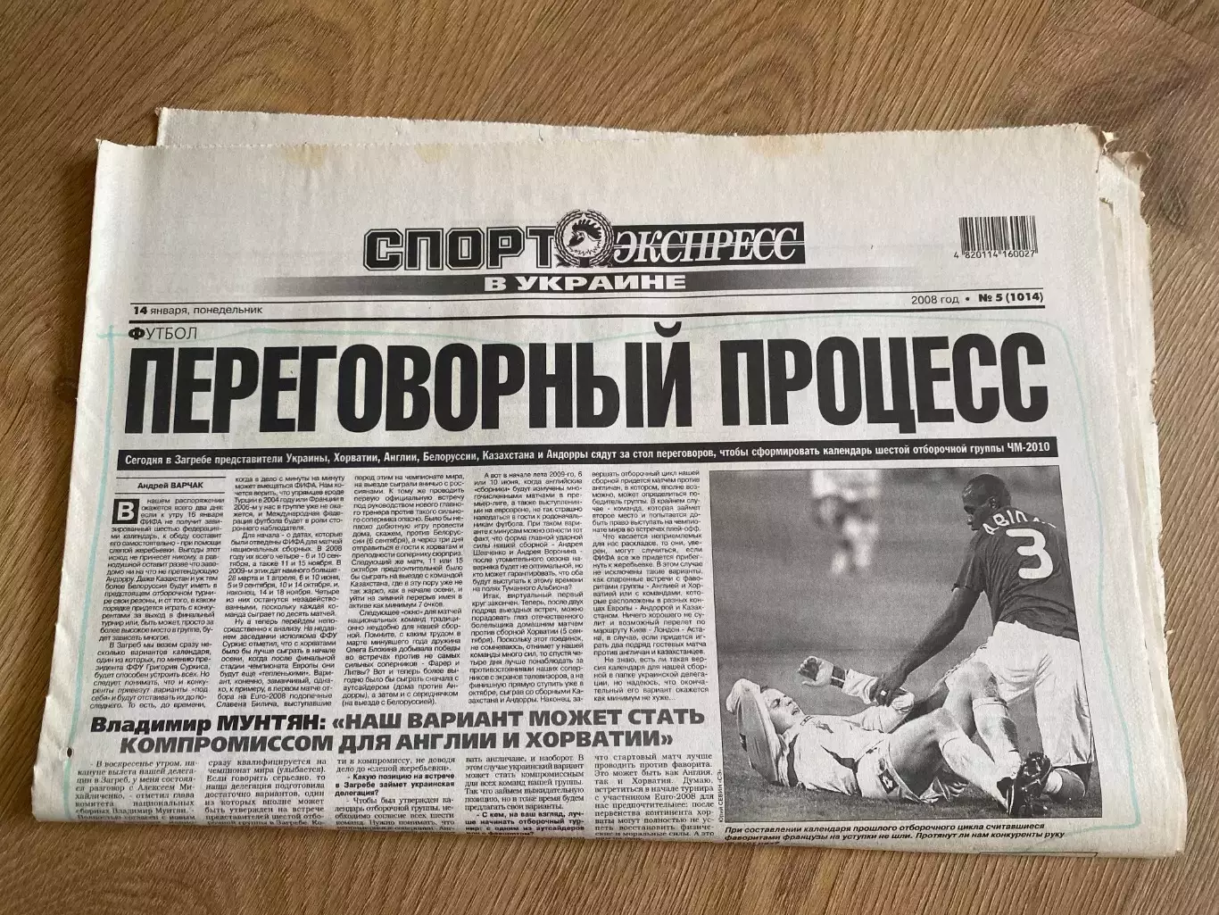 газета Спорт экспресс 2008 #5 (Киев, Украина)