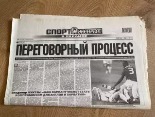 газета Спорт экспресс 2008 #5 (Киев, Украина)
