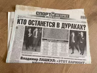 газета Спорт экспресс 2008 #6 (Киев, Украина)