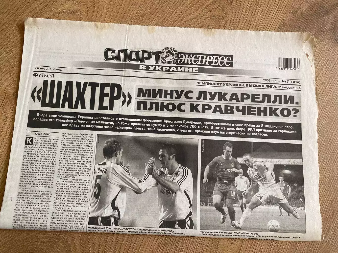 газета Спорт экспресс 2008 #7 (Киев, Украина)