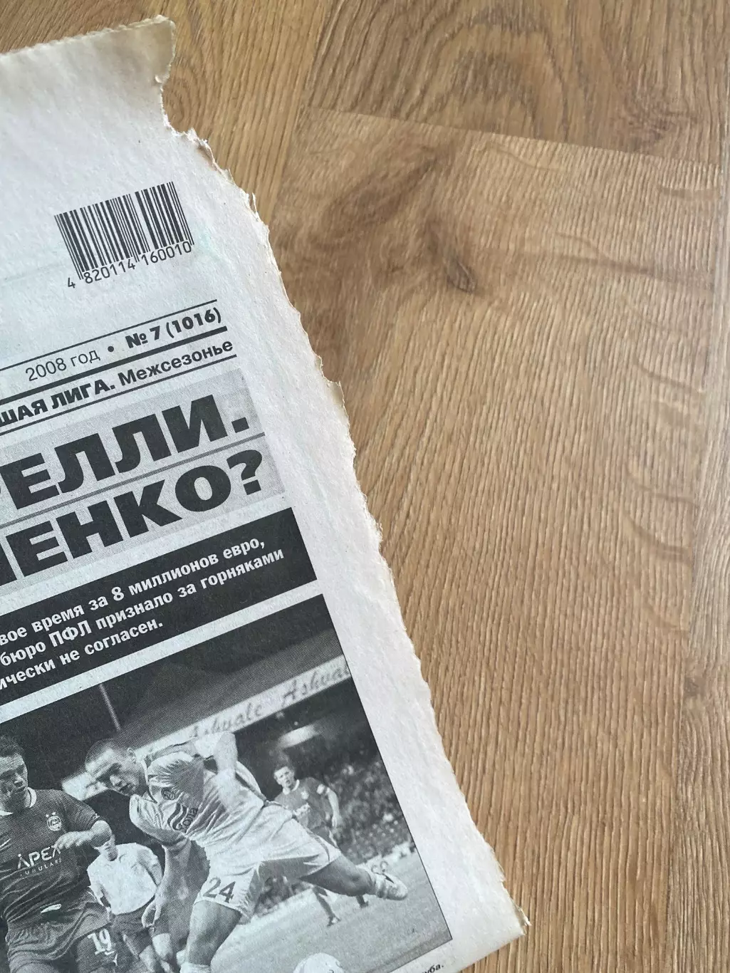 газета Спорт экспресс 2008 #7 (Киев, Украина) 1