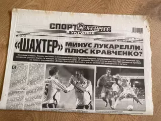 газета Спорт экспресс 2008 #7 (Киев, Украина)