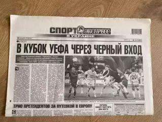 газета Спорт экспресс 2008 #12 (Киев, Украина)