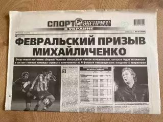 газета Спорт экспресс 2008 #18 (Киев, Украина)