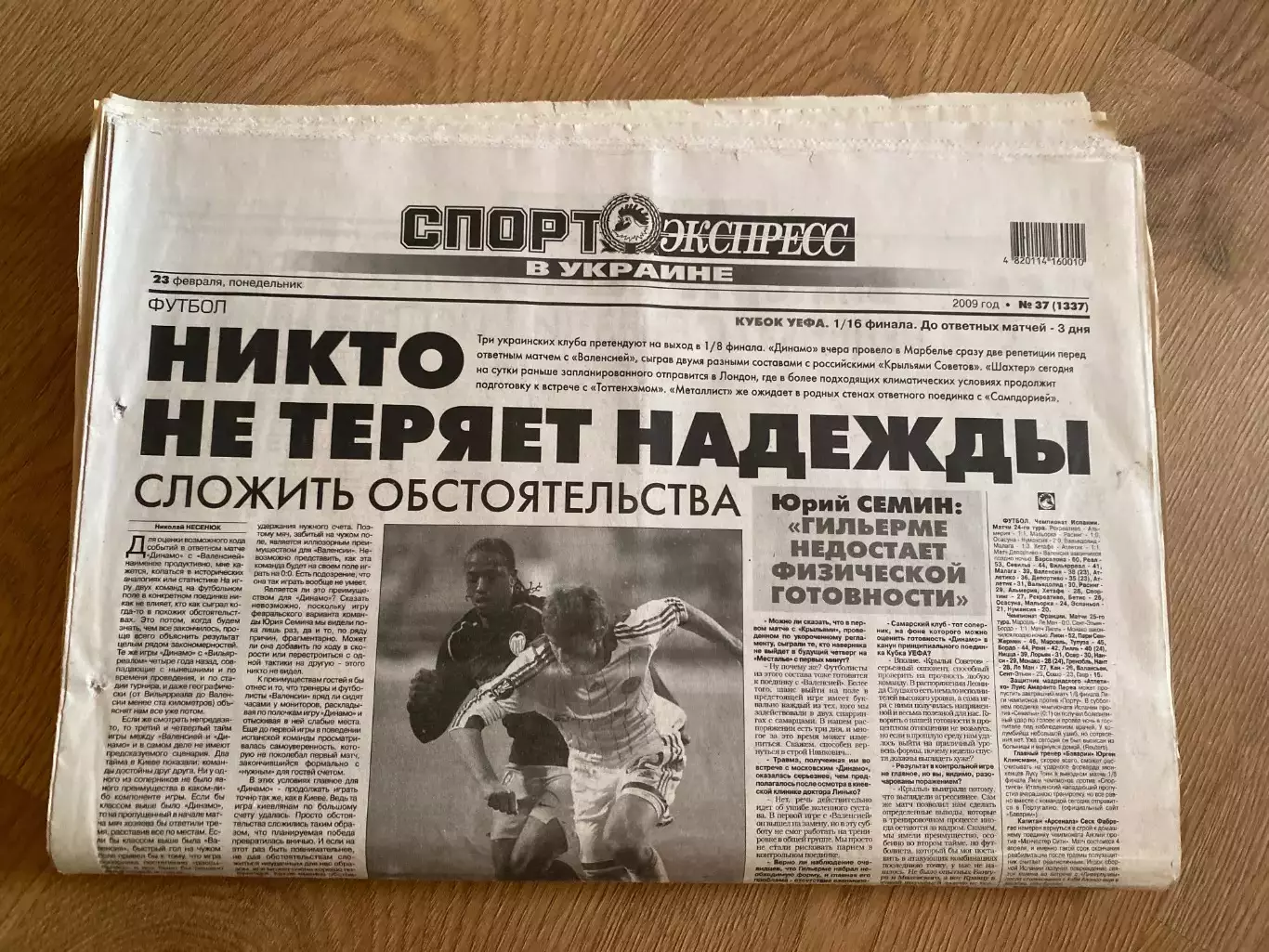 газета Спорт экспресс 2009 #37 (Киев, Украина)