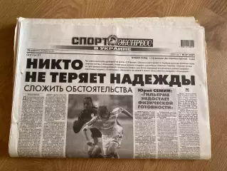 газета Спорт экспресс 2009 #37 (Киев, Украина)