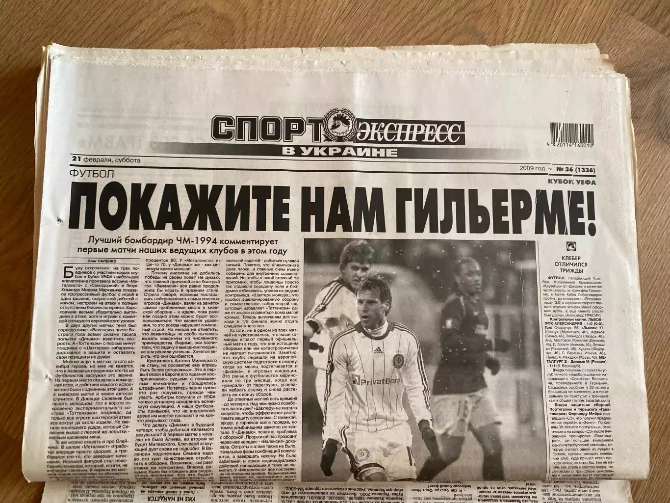 газета Спорт экспресс 2009 #36 (Киев, Украина)
