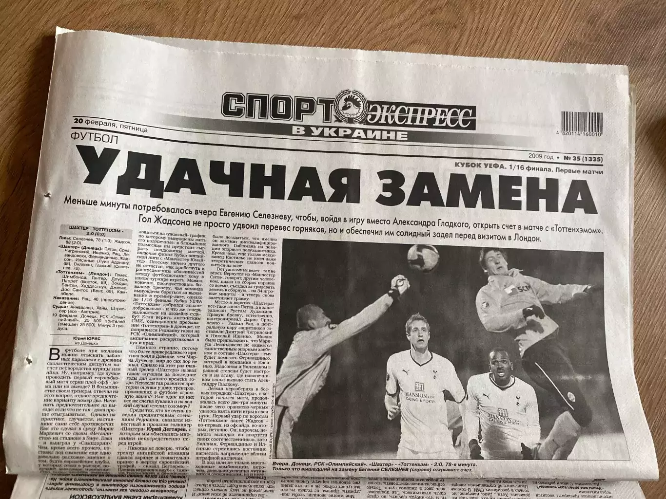 газета Спорт экспресс 2009 #35 (Киев, Украина)