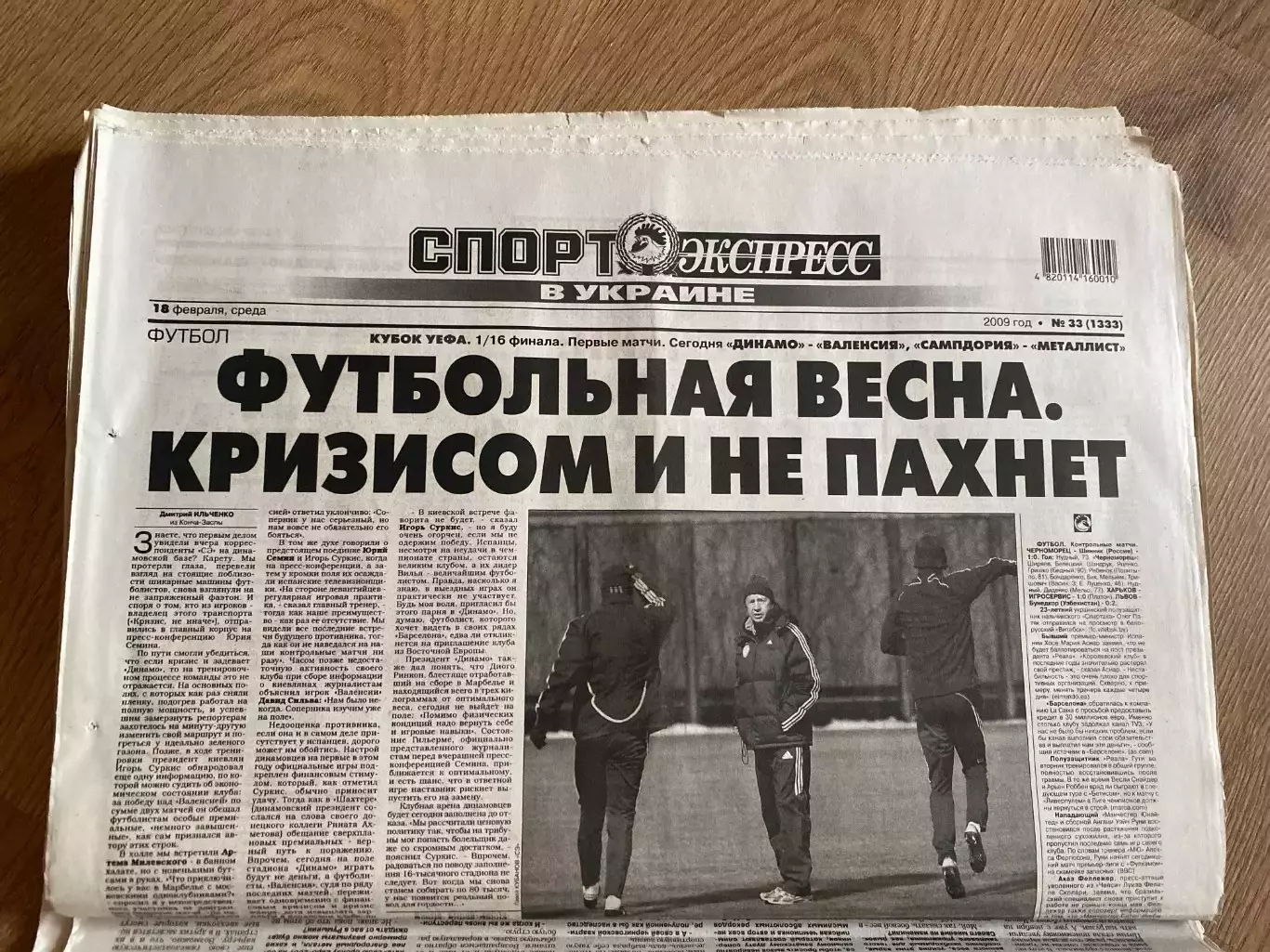 газета Спорт экспресс 2009 #33 (Киев, Украина)