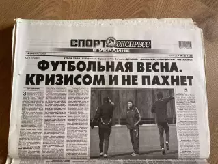 газета Спорт экспресс 2009 #33 (Киев, Украина)