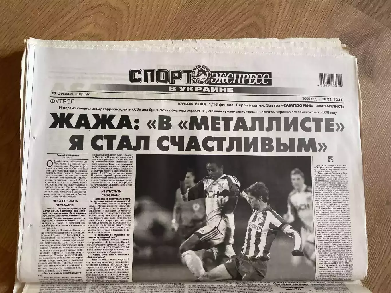газета Спорт экспресс 2009 #32 (Киев, Украина)