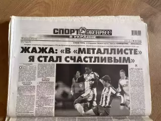 газета Спорт экспресс 2009 #32 (Киев, Украина)