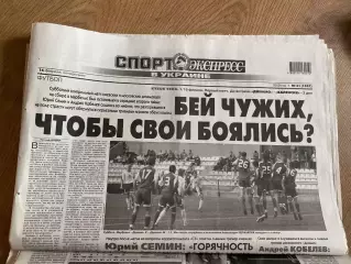 газета Спорт экспресс 2009 #31 (Киев, Украина)