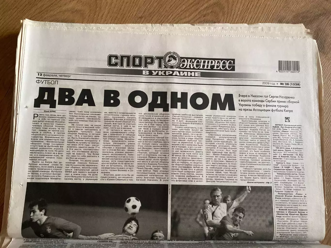 газета Спорт экспресс 2009 #28 (Киев, Украина)