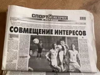 газета Спорт экспресс 2009 #21 (Киев, Украина)