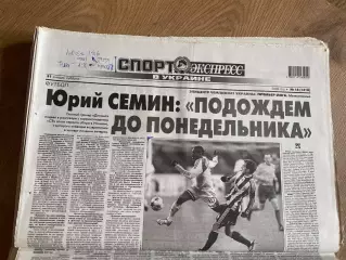 газета Спорт экспресс 2009 #18 (Киев, Украина)