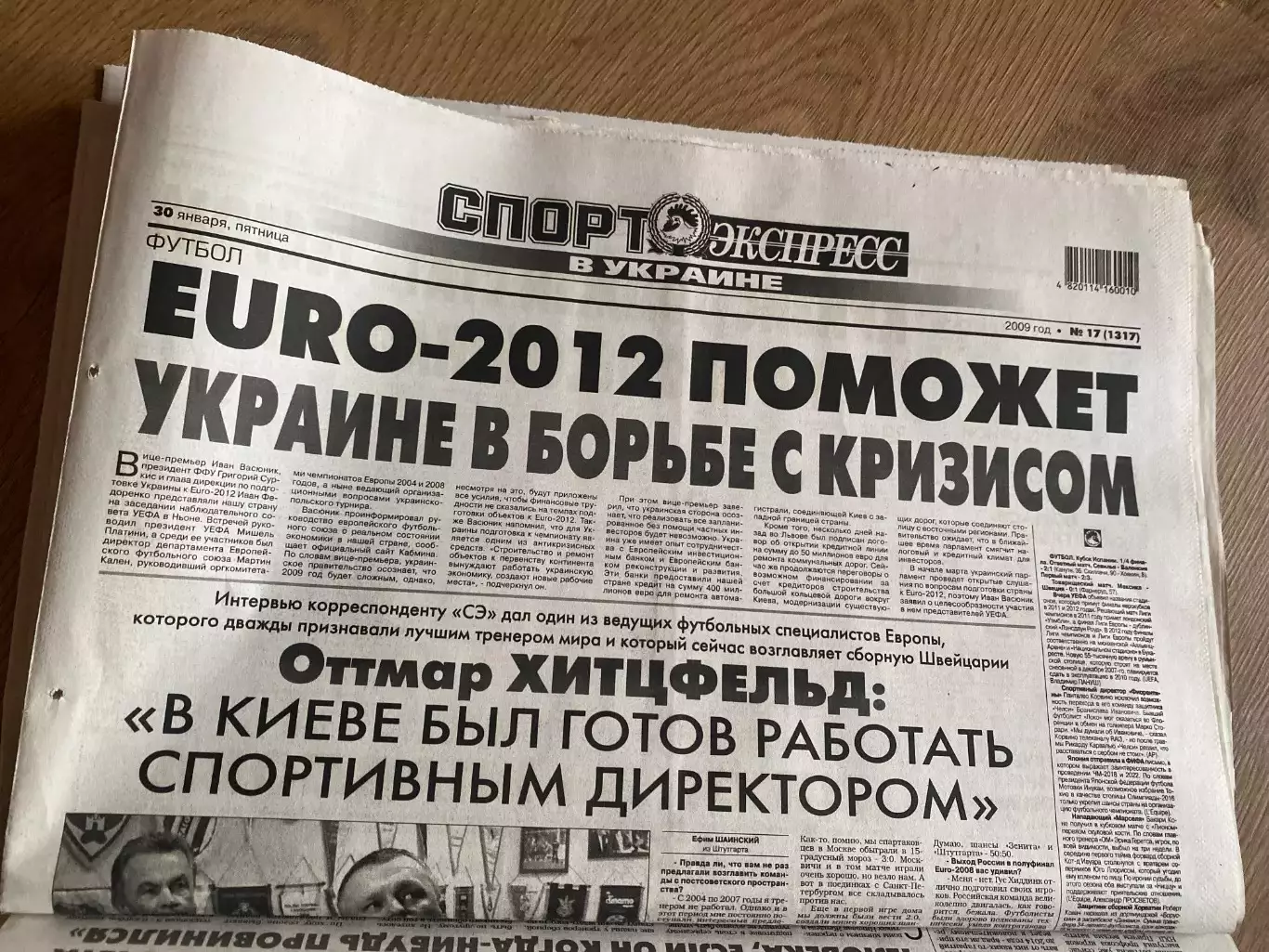 газета Спорт экспресс 2009 #17 (Киев, Украина)